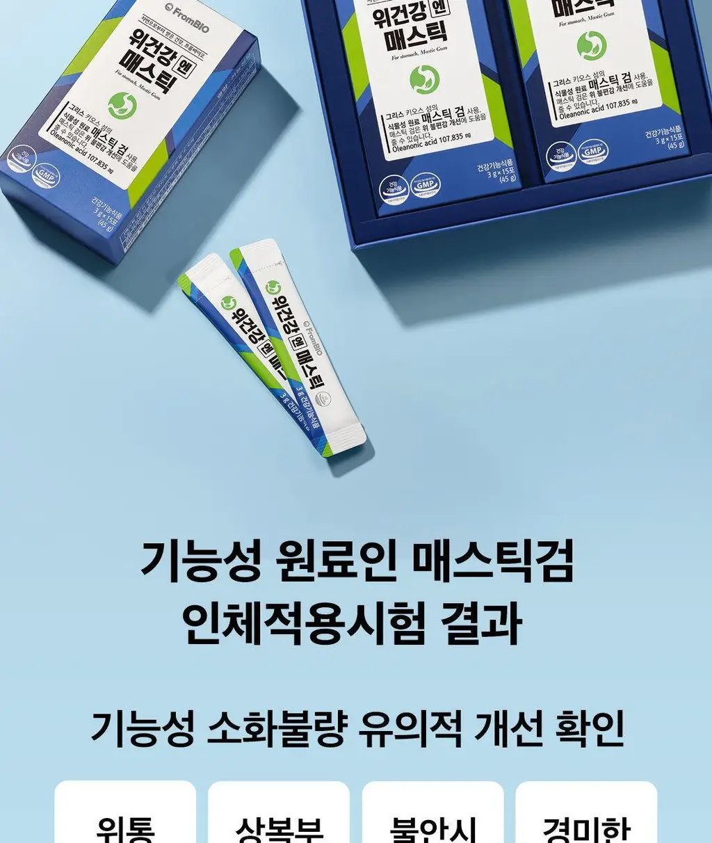 [이준혁PICK] 프롬바이오 위건강엔 매스틱/관절 연골엔 보스웰리아 30포/60정 (1개월분) 상세페이지 9